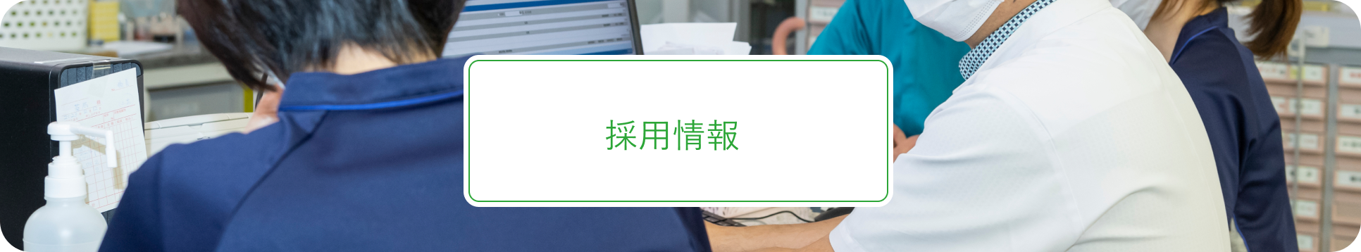 韮崎東ケ丘病院お問い合わせメイン