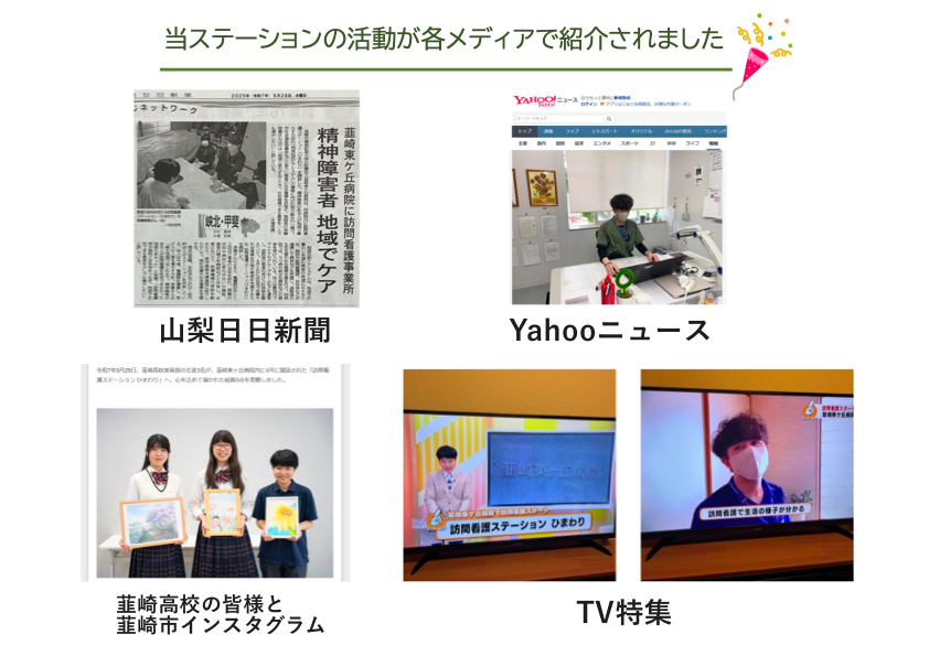 訪問看護のイラスト